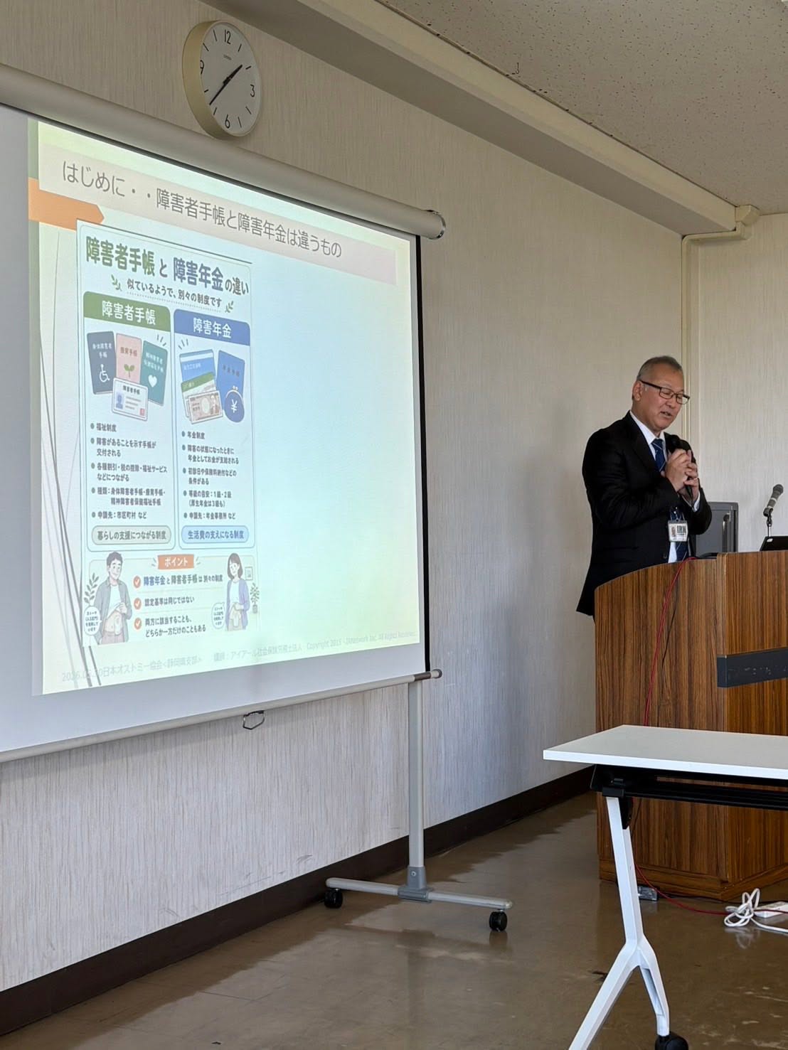 オストミー協会静岡支部 障害年金セミナーの様子